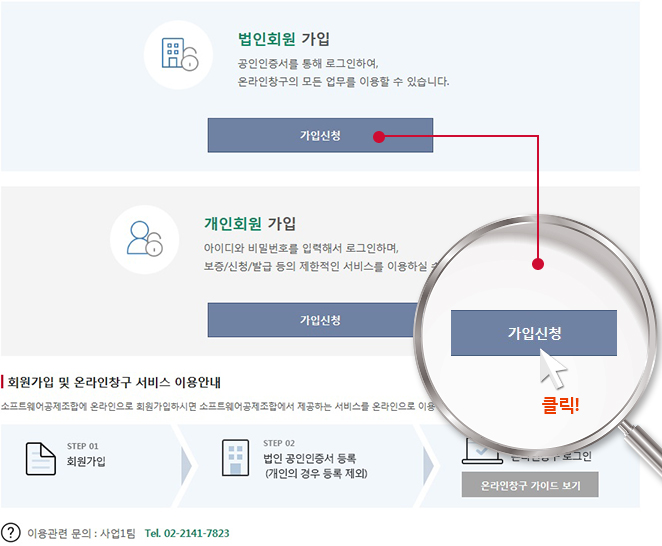 회원가입신청