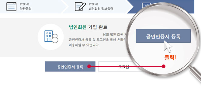 회원가입 완료