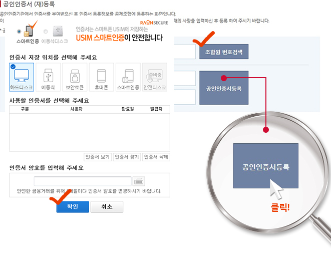 공인인증서 등록