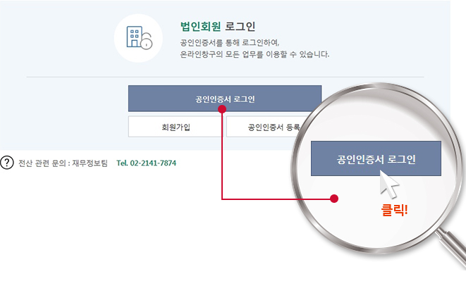 로그인