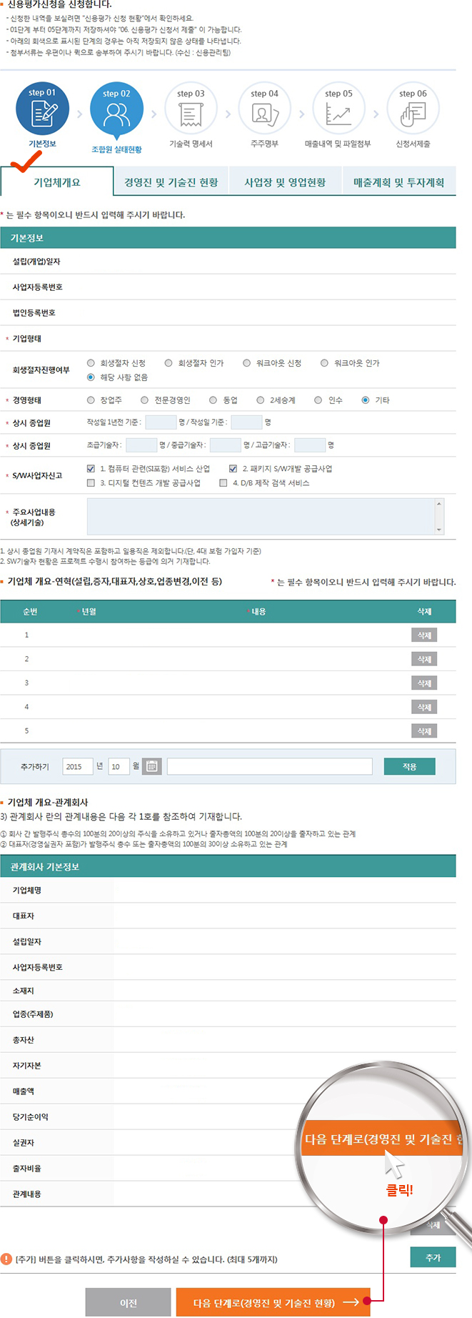 조합원실태현황 작성