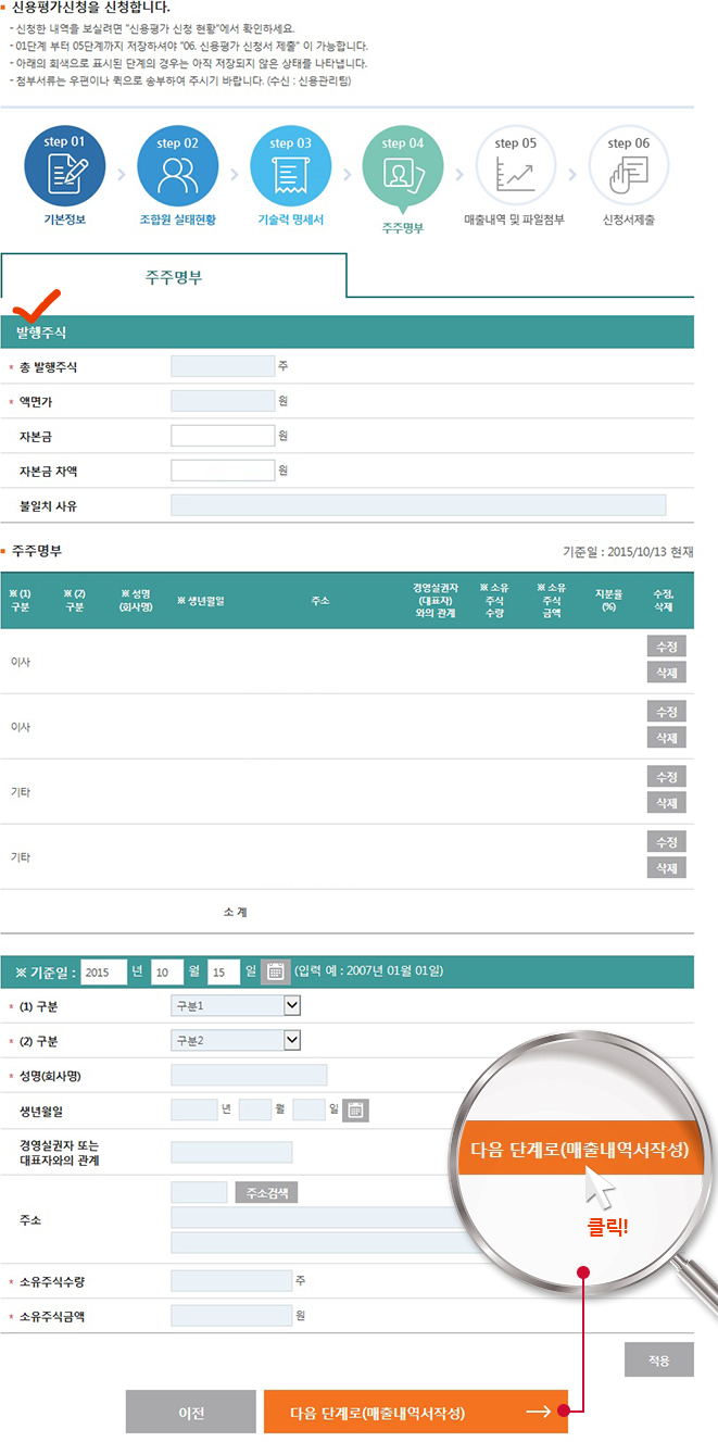 주주명부